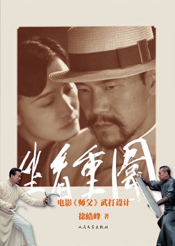 坐看重围