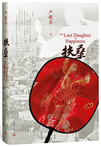 扶桑