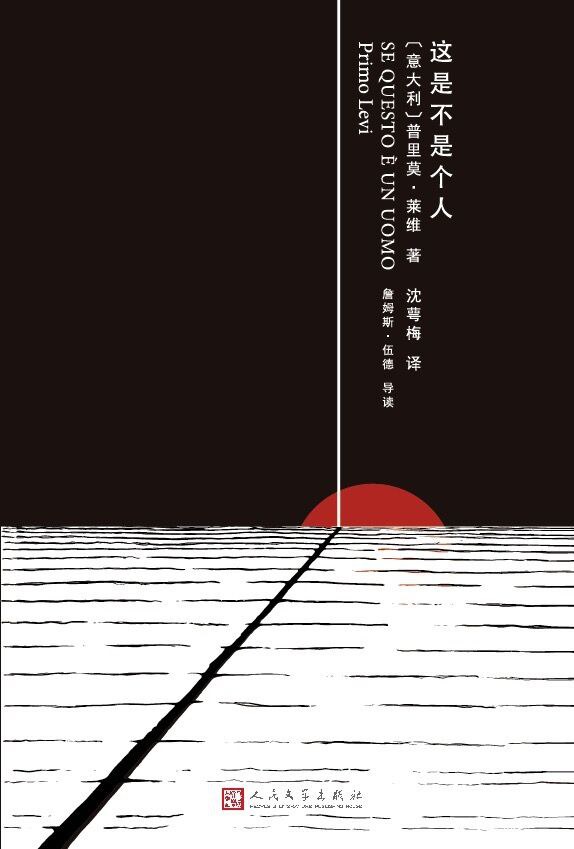 这是不是个人 封面