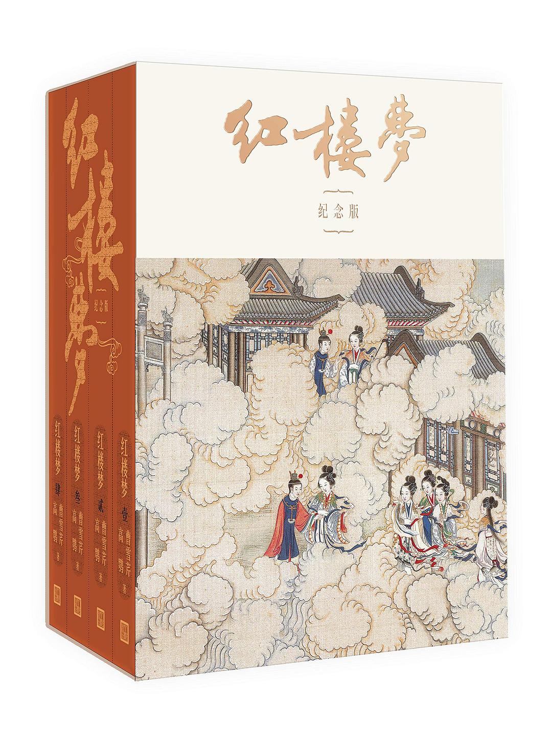红楼梦 (程乙本)