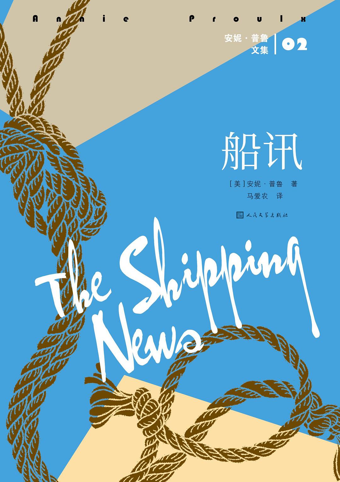 船讯