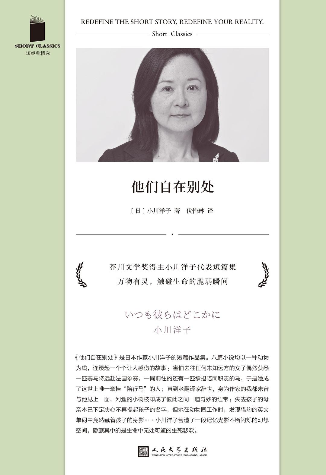 他们自在别处