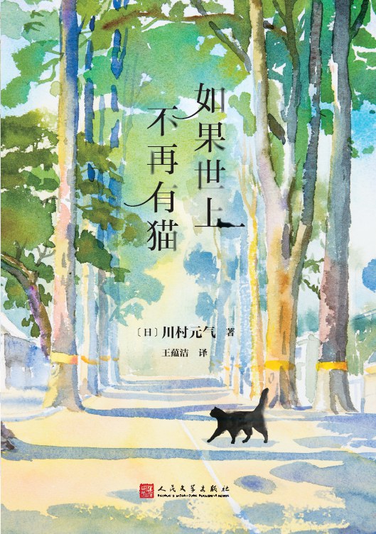 如果世上不再有猫