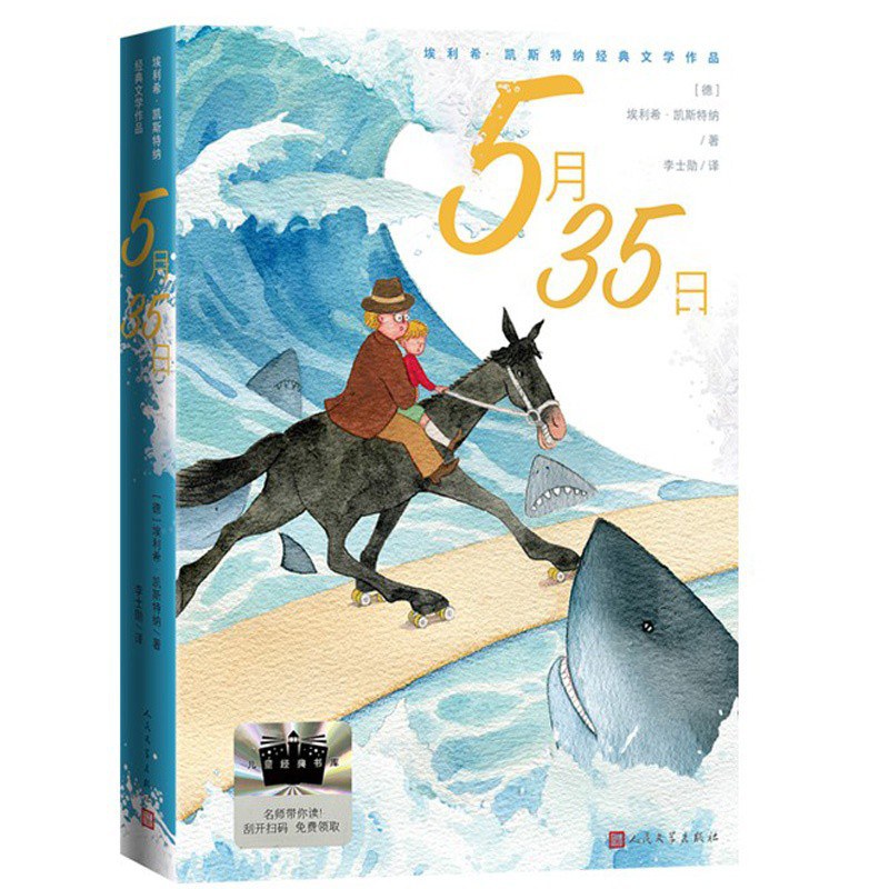 5月35日