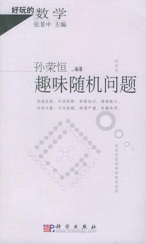 趣味随机问题
