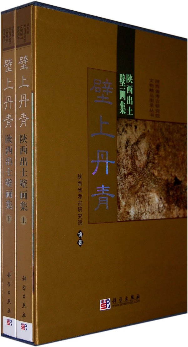 壁上丹青