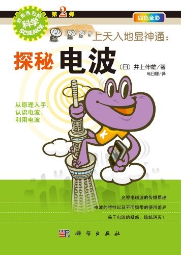 上天入地显神通