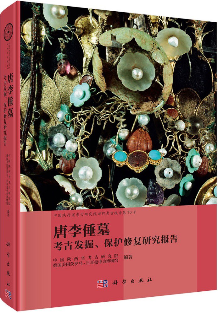 唐李倕墓