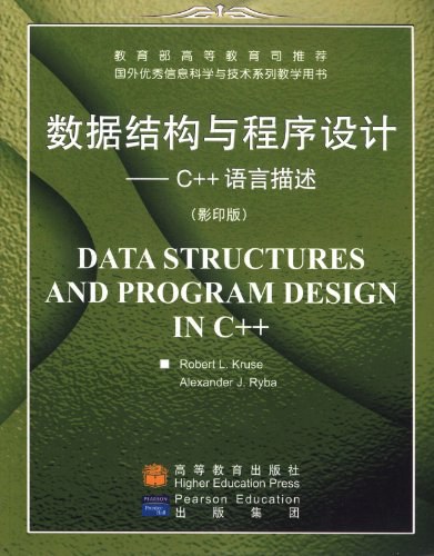 数据结构与程序设计