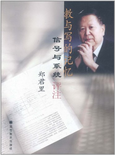 教与写的记忆