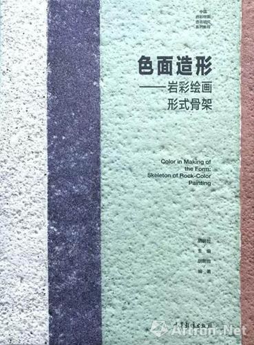 色面造型