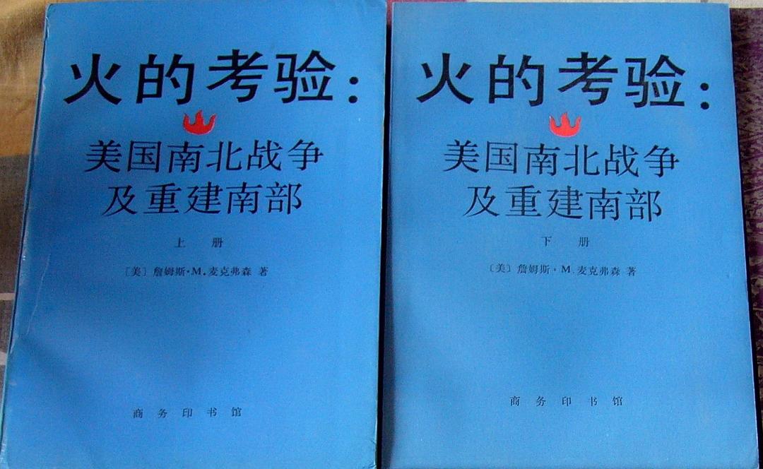 火的考验 封面
