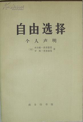 自由选择 封面