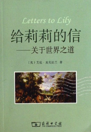 给莉莉的信