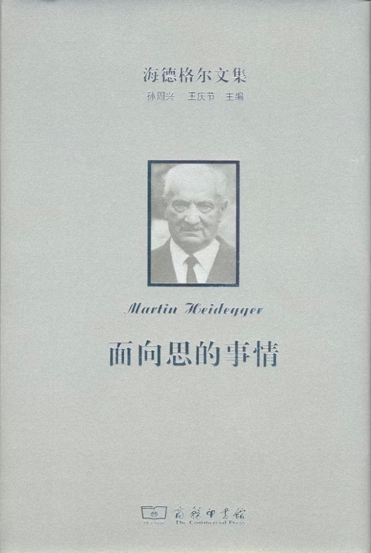 面向思的事情