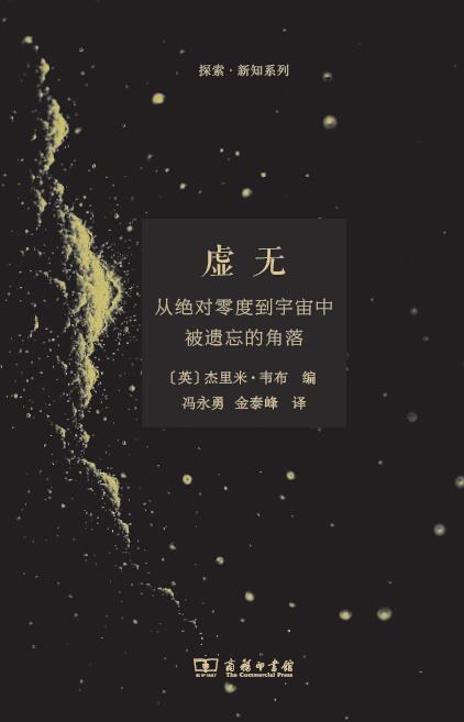 虚无