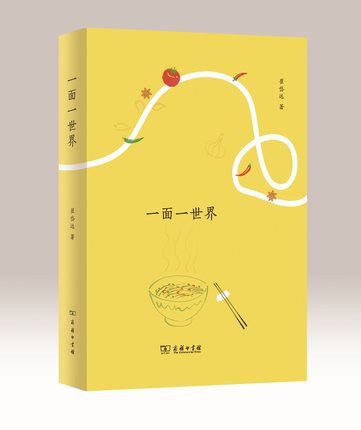 一面一世界