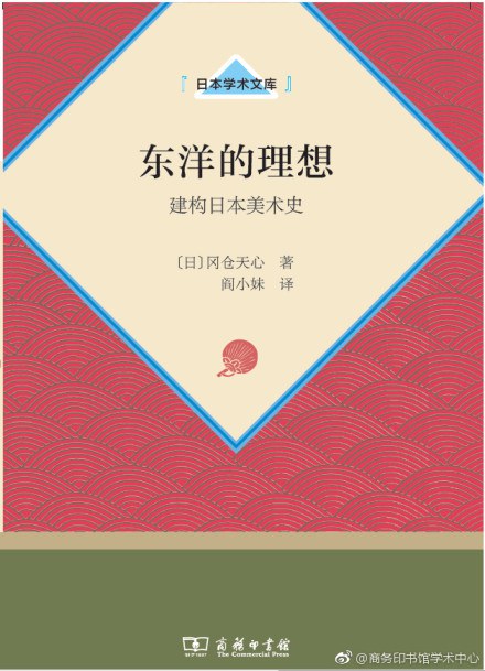 东洋的理想 封面