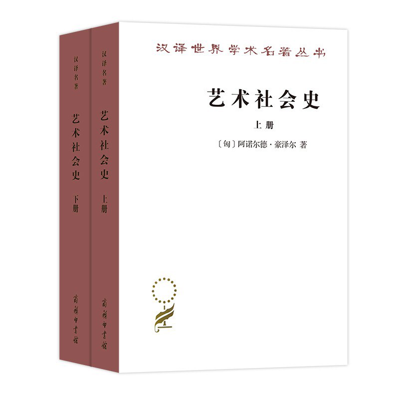 艺术社会史