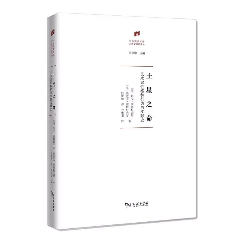 土星之命