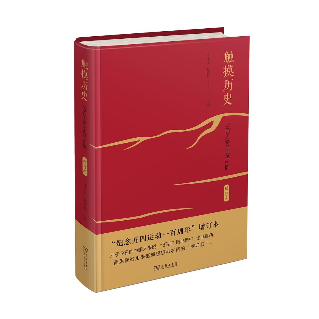 触摸历史