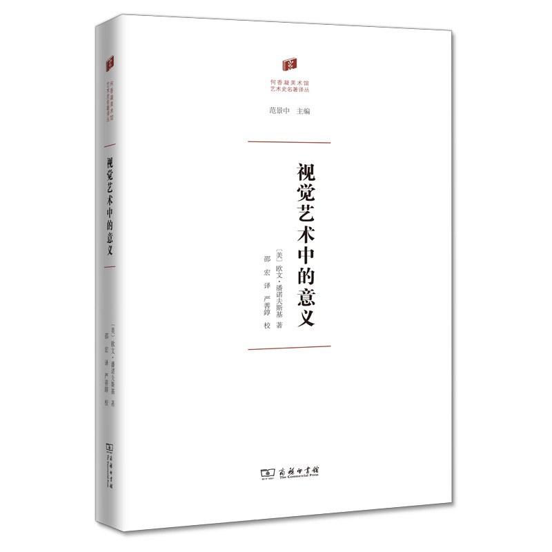 视觉艺术中的意义