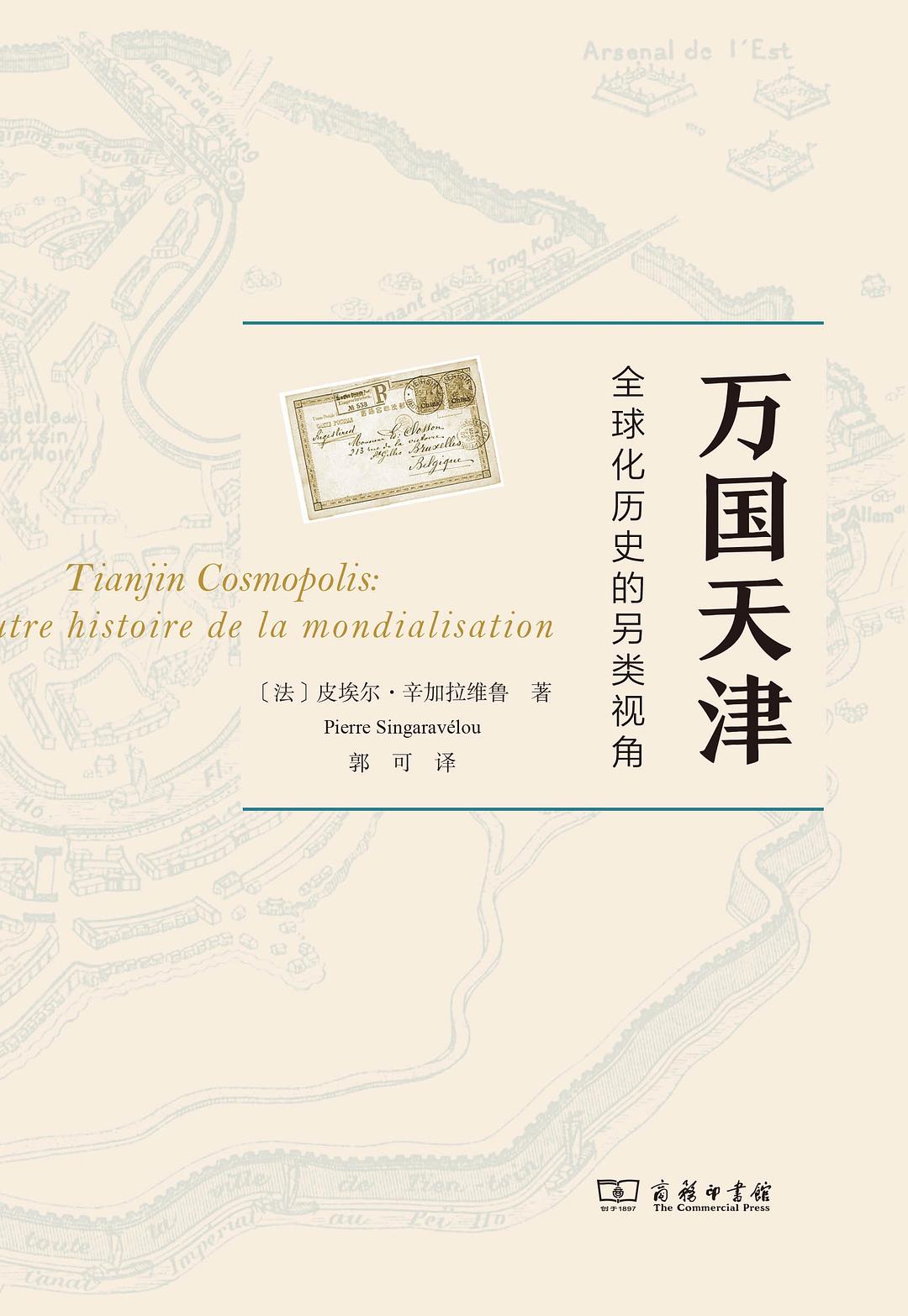 万国天津