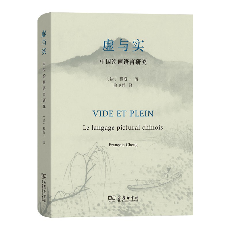 虚与实