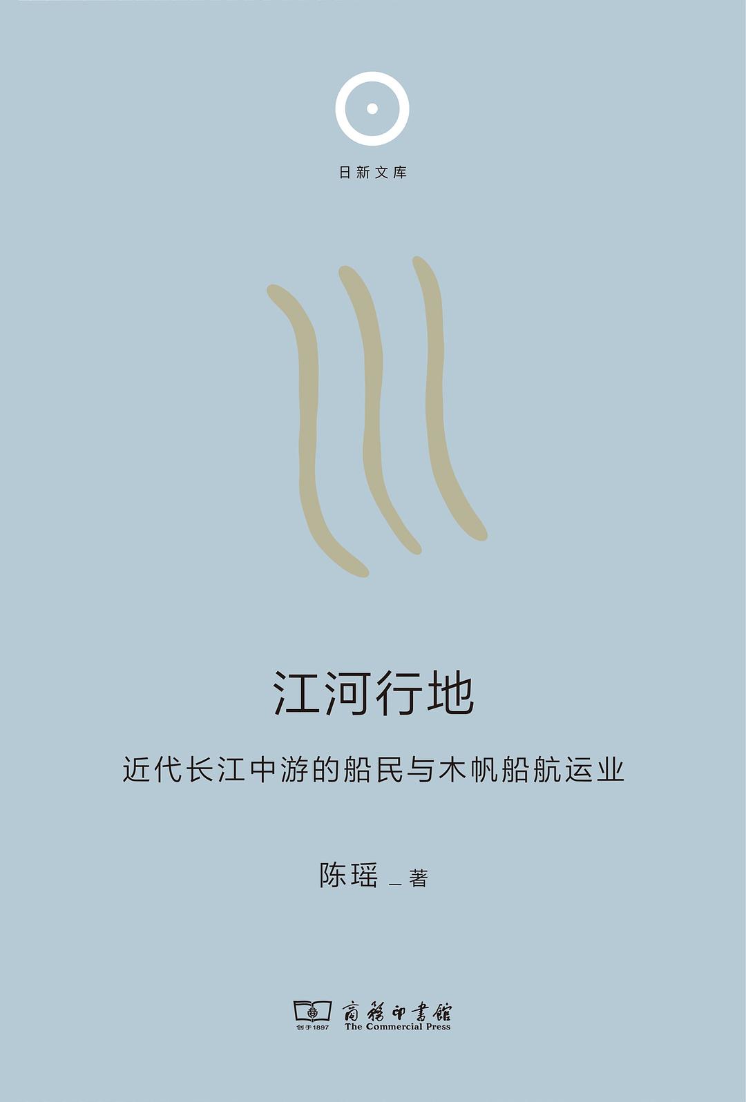江河行地