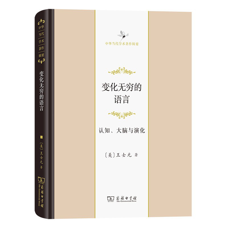 变化无穷的语言