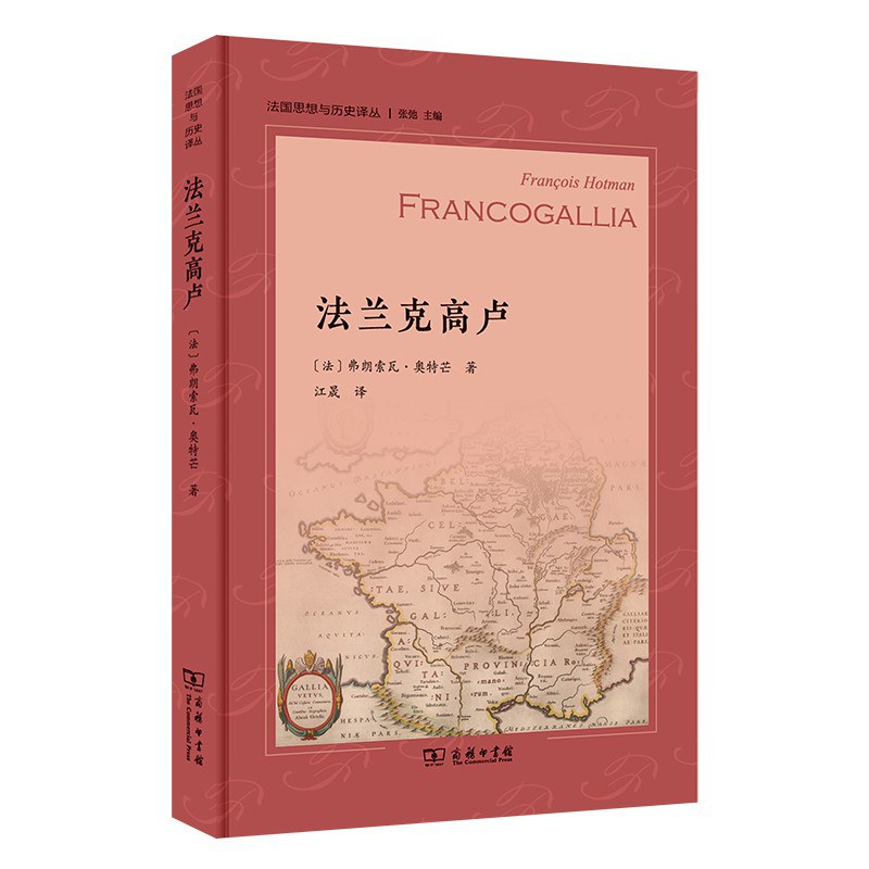 法兰克高卢
