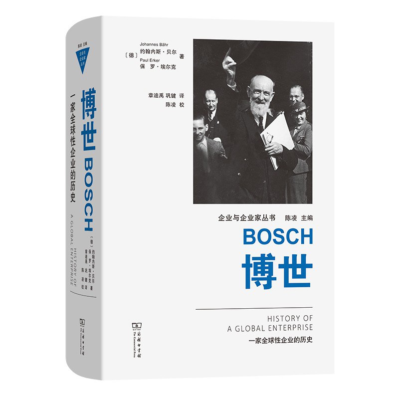 博世
