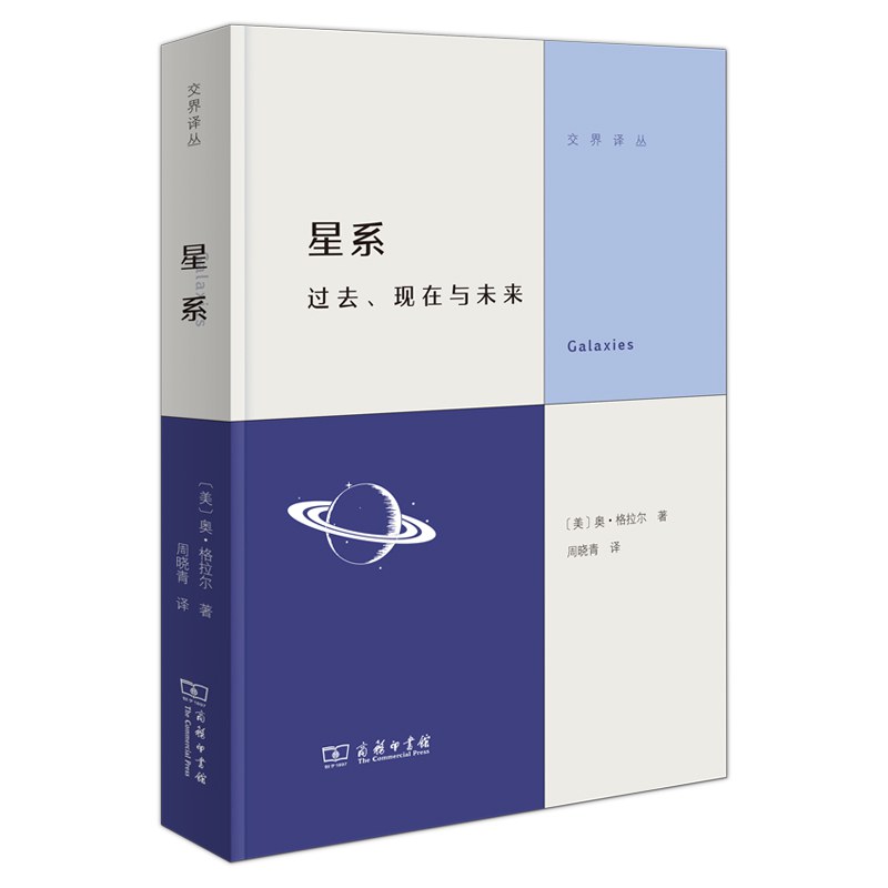 星系