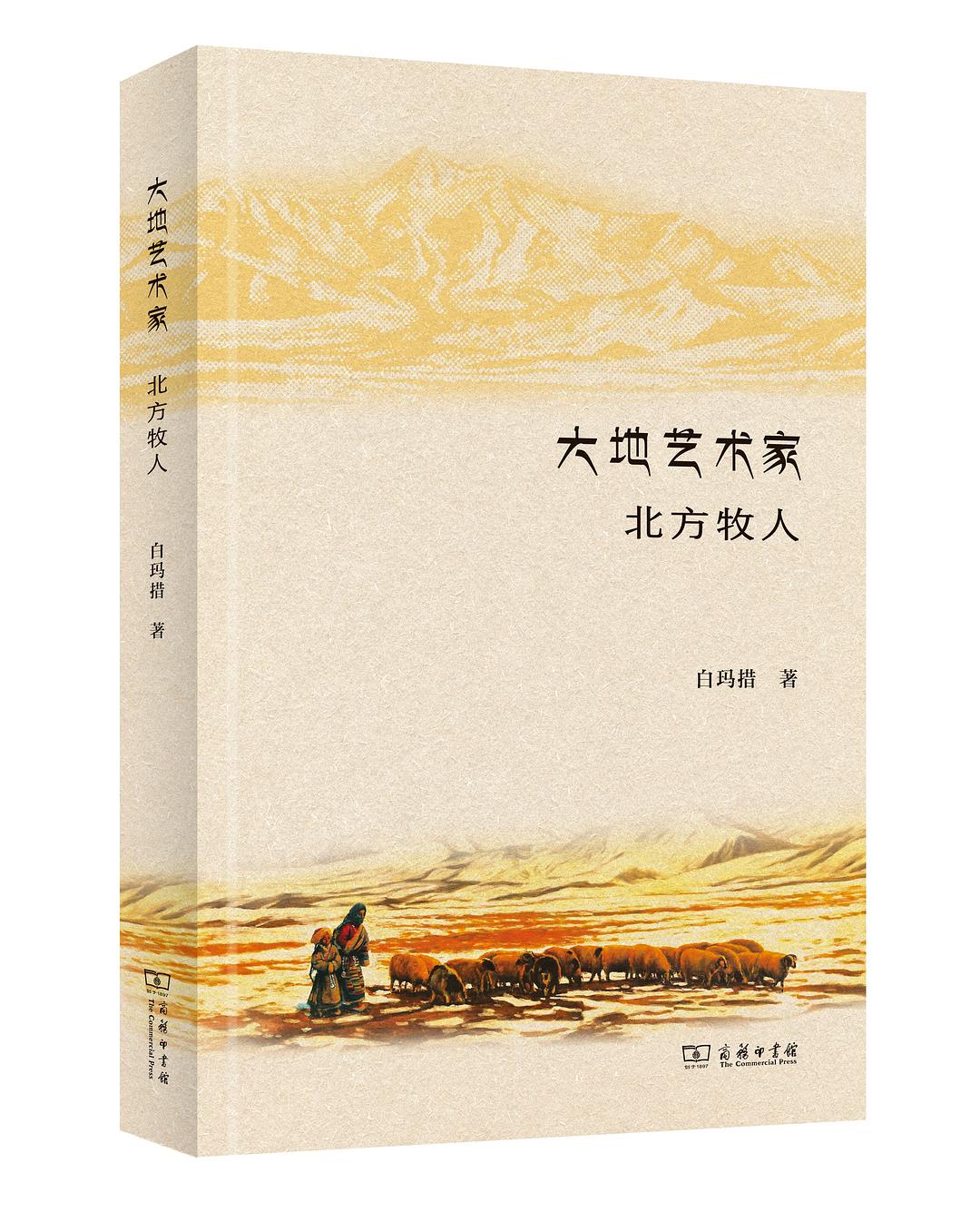 大地艺术家