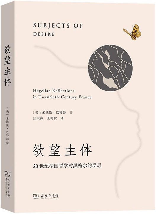 欲望主体