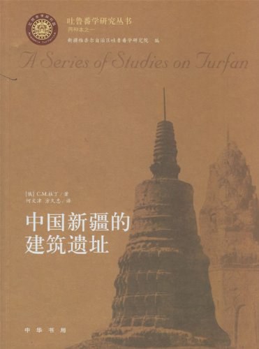 中国新疆的建筑遗址