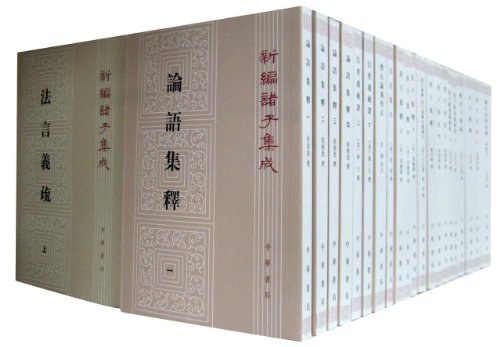 新编诸子集成 封面