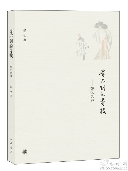 寻不到的寻找
