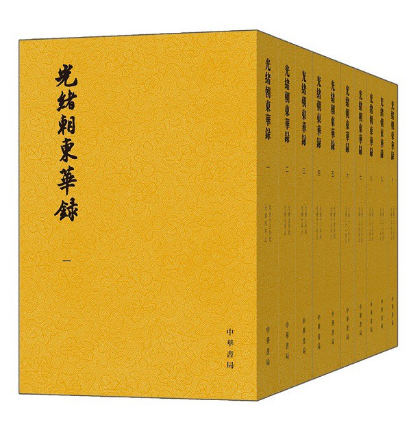 光绪朝东华录