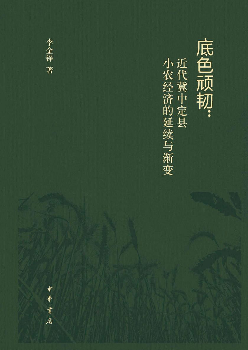 底色顽韧