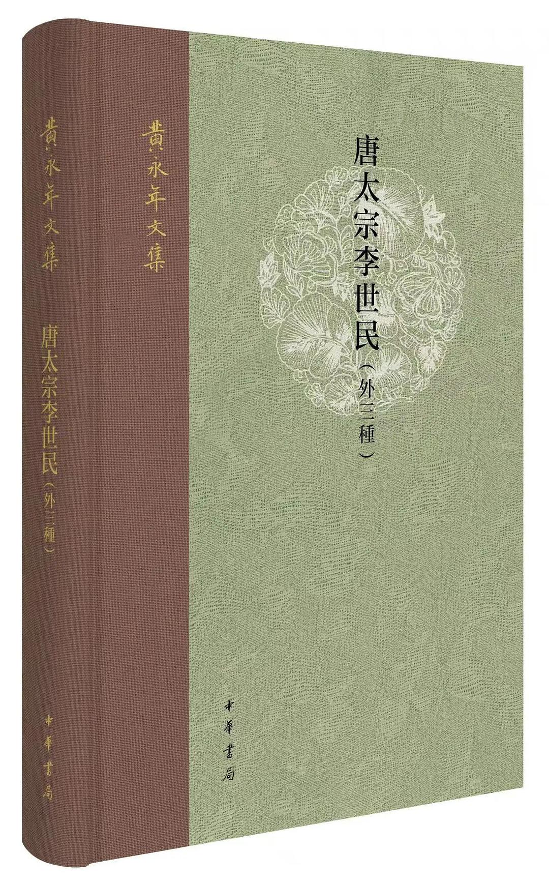 唐太宗李世民