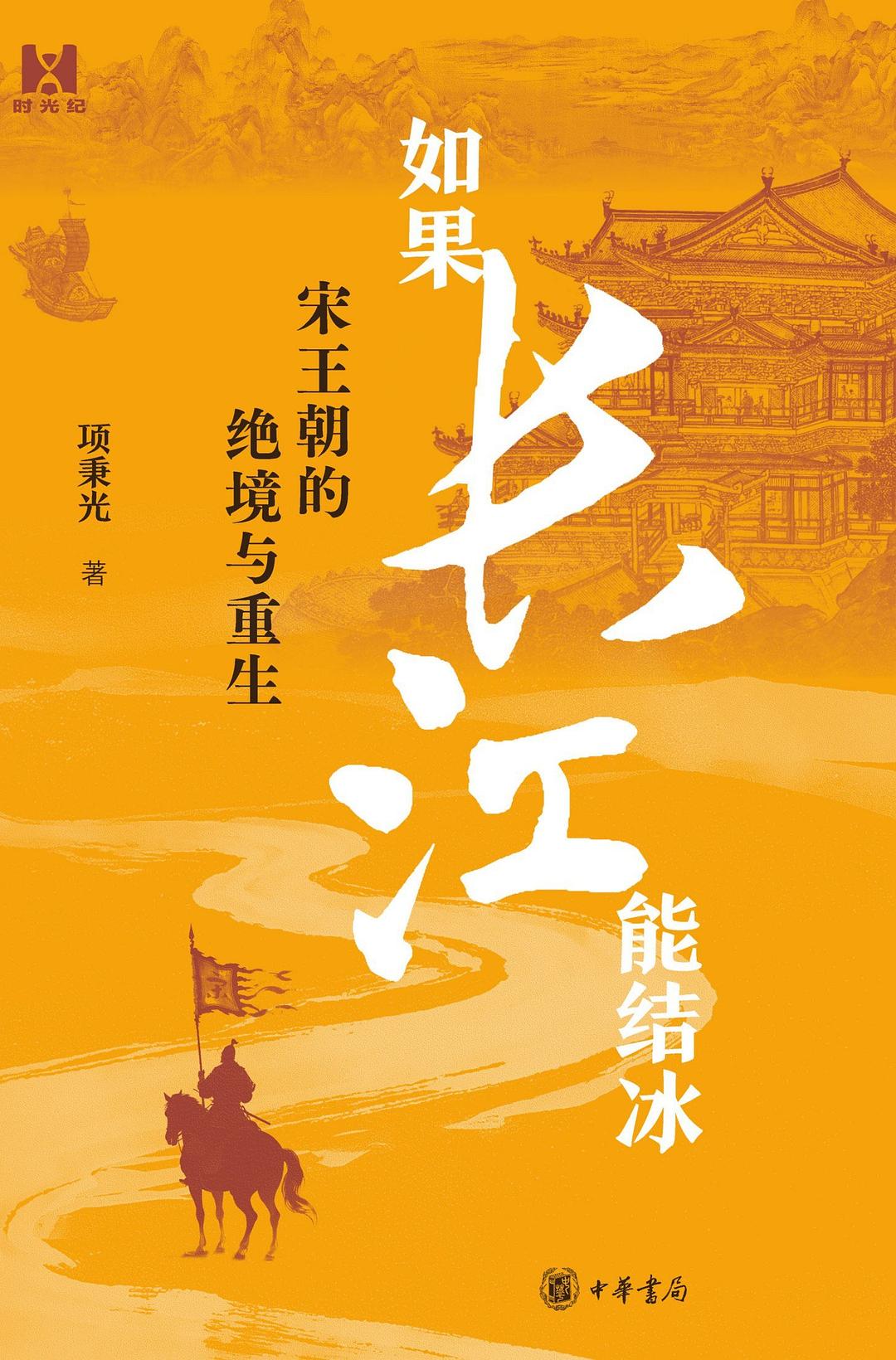 如果长江能结冰