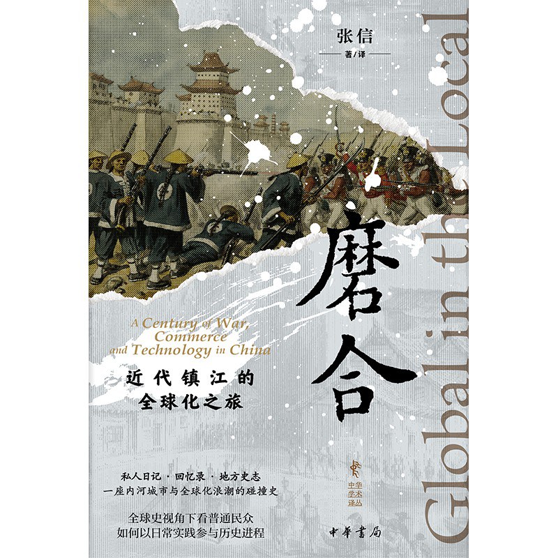 磨合