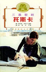 托斯卡