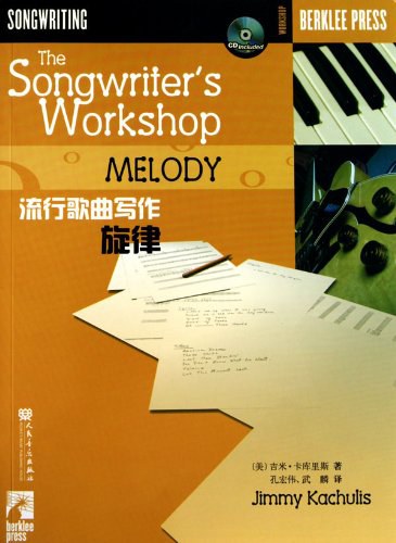 流行歌曲写作