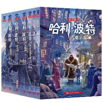 哈利•波特