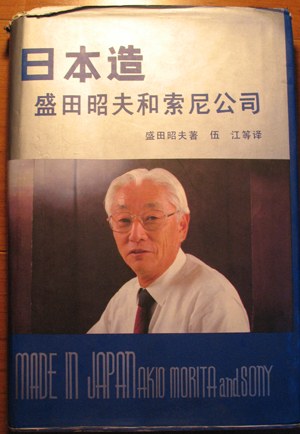 日本造