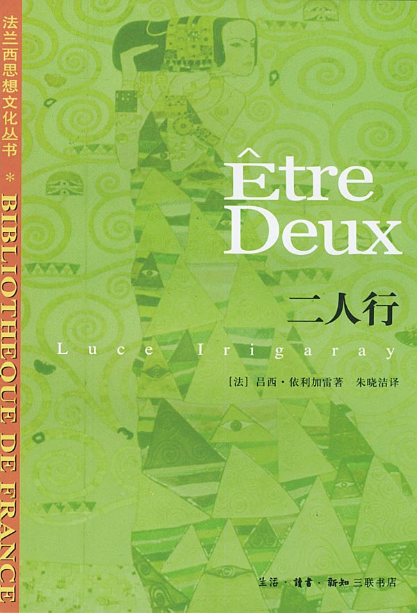 二人行