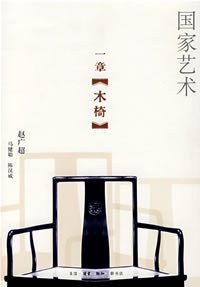 一章木椅 封面