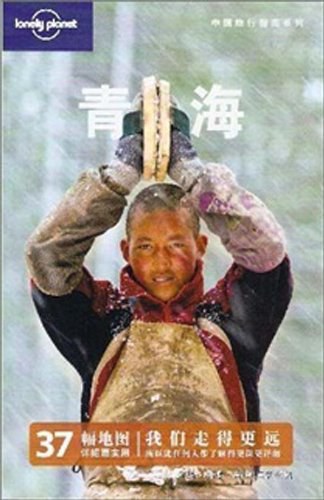 青海